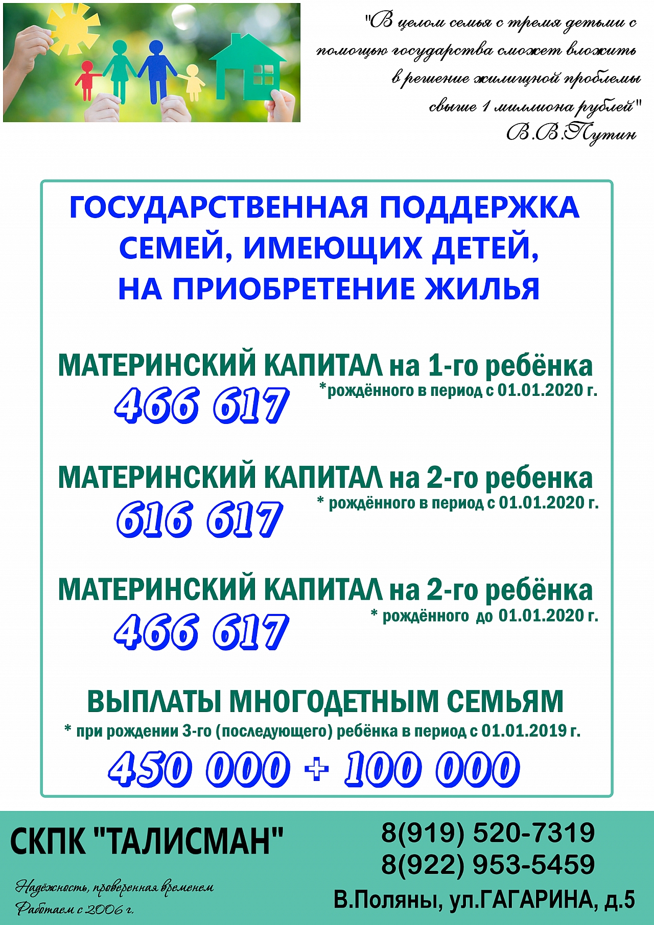 НОВОСТИ по новой программе МАТЕРИНСКОГО КАПИТАЛА