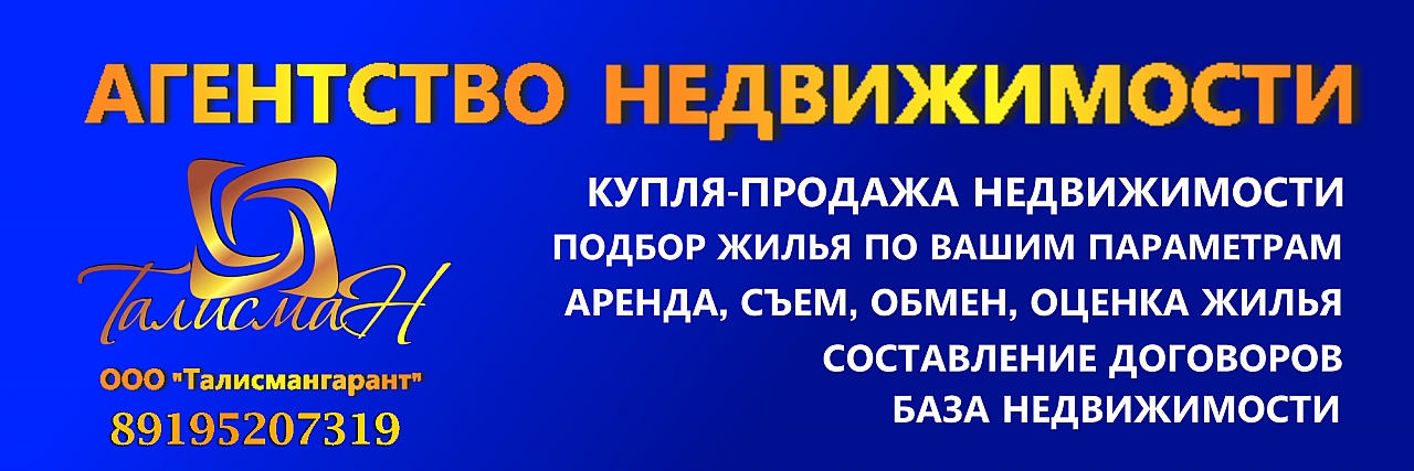 АГЕНТСТВО НЕДВИЖИМОСТИ 