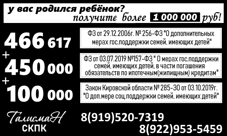 Новая программа поддержки многодетных семей на приобретение жилья